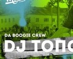 Inside Show - DJ  - , Da Boogie  -